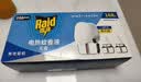 雷达（Raid）电热蚊香液 168晚3瓶装 +1无线加热器无香型 驱蚊用品 实拍图