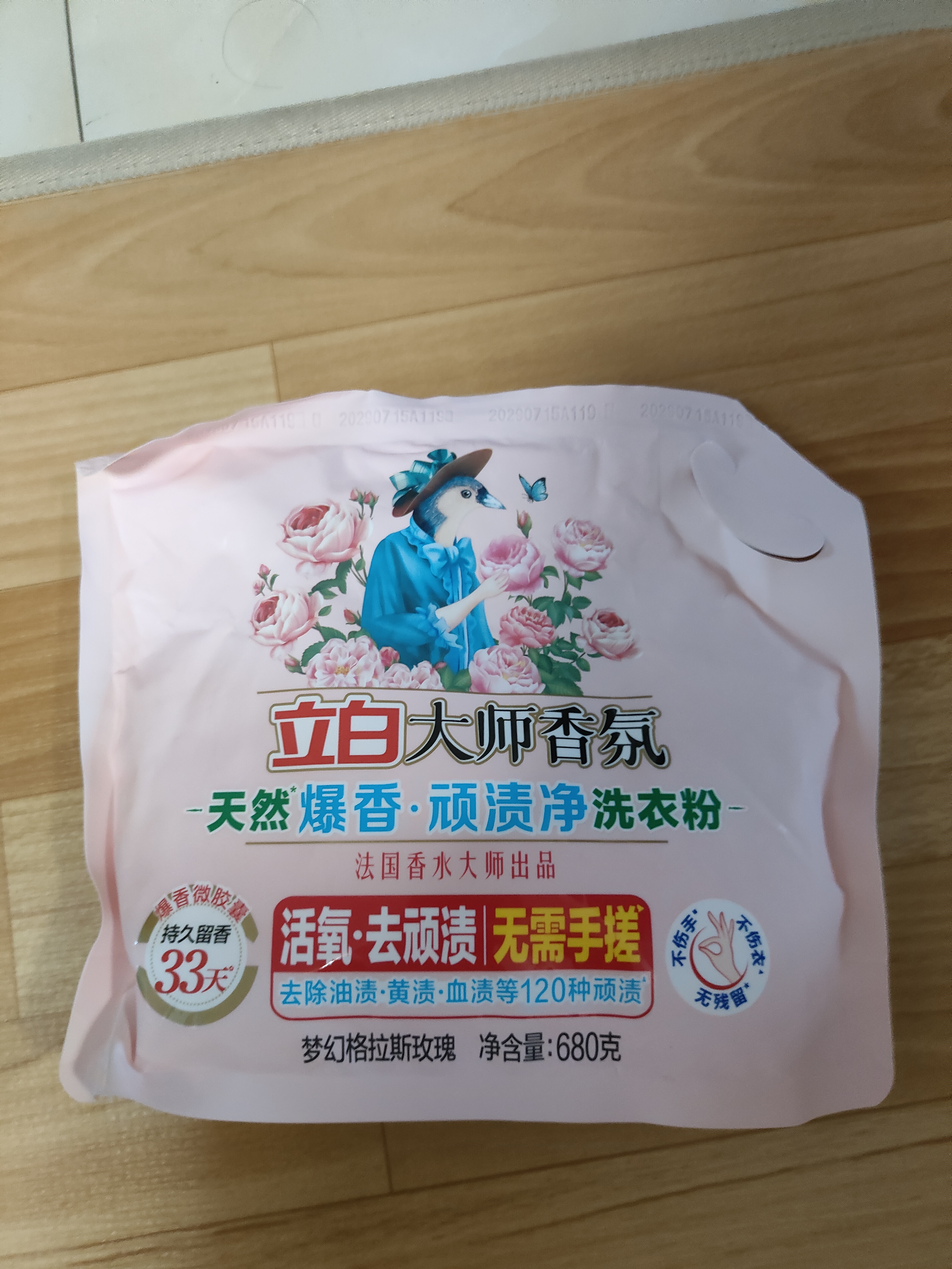 立白大师香氛天然爆香顽渍净洗衣粉680克 强效去污去渍强力京东自营 实拍图