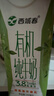 西域春新疆有机纯牛奶 250ml*10盒整箱 3.8g乳蛋白 营养早餐奶 实拍图