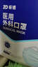 振德一次性医用外科口罩独立包装成人儿童防粉尘花粉防晒口罩 100只 实拍图