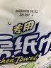 心相印【樊振东推荐】厨房用纸卷纸75节*8卷纸巾食品接触级 懒人抹布 实拍图