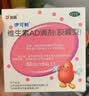 伊可新维生素AD滴剂（胶囊型）50粒1岁以上 d3 ad伊可新儿童3-12岁青少年6-13岁助长高促钙吸收视力发育11-17岁 实拍图