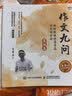 作文九问 跟特级教师蒋军晶学写作妙招 基础篇+实战篇（套装共2册）(优枢学堂出品) 实拍图