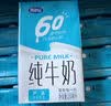 完达山纯牛奶 250ml*24盒 礼盒装 黄金奶源带早餐奶 咖啡搭档 中秋礼品 实拍图