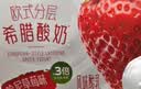 欧德堡（Oldenburger）希腊酸奶草莓味100g*4杯装 7.0g高蛋白低温酸奶牛奶 添加真实果酱 实拍图