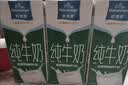 欧德堡（Oldenburger）3.8g优质蛋白 120mg高钙 全脂纯牛奶200ml*24盒  中秋送礼 实拍图