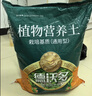 德沃多16L植物营养土通用养花土种菜多肉专用土种植土椰糠 实拍图