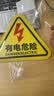 佰力克 有电危险警示贴 10张装 20*20cm PVC配电箱电表箱警告警示牌三角形电力安全标识牌提示牌 JSBS24 实拍图