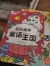 时光学创意涂色大画本幼儿园创意涂鸦儿童玩具绘画本男孩女孩生日礼物 实拍图