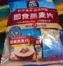 桂格（QUAKER）即食燕麦片490克 （35g*14袋） 营养早餐 膳食纤维 实拍图