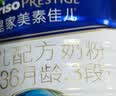 美素佳儿（Friso）皇家幼儿配方奶粉 3段（1-3岁幼儿适用）800g 乳铁蛋白 (新国标) 实拍图