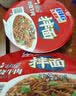康师傅方便面 BIG干拌面 红烧牛肉面147g*12盒 泡面整箱速食 方便食品 实拍图