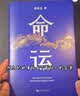【蔡崇达小说套装共2册】 皮囊+命运 蔡崇达长篇力作 实拍图