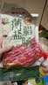 皇上皇特级二八薄盐腊肠广式煲仔饭腊肠广东甜肠广州腊味特产200g 实拍图