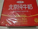 三元【新鲜日期】北京纯牛奶 250ml*10盒 活性蛋白 中秋送礼 牛奶礼盒 实拍图