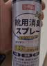 巨奇（JUQI）鞋子除臭杀菌喷雾360ml 银离子消毒杀菌鞋袜球鞋运动鞋防脚臭脚气 实拍图