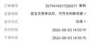 京东京造【七夕礼物】智能数显三头剃须刀便携款 长续航便携电动刮胡刀电动剃须刀旋转式可水洗 送男朋友礼 实拍图