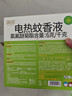 润本电蚊香液驱蚊液45ml*4瓶+1个定时加热器驱蚊防蚊蚊香无香型 实拍图