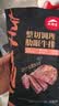 必胜客必胜优选调理西冷肋眼牛排2.16kg 源头直发眼肉烧烤牛肉中秋 实拍图