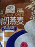 穗格氏澳洲进口钢切燕麦600g 无添加蔗糖谷物代餐营养早餐麦片膳食纤维 实拍图