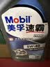 美孚（Mobil）全合成汽机油 5W-40 SN级1L 速霸2000 汽车保养京东养车京东自营 实拍图