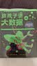 人工智能三部曲（给孩子讲人工智能+大数据+大模型 3册） 豆包上春晚，AI热点全收录！文津奖获奖图书全新修订 涂子沛写给孩子的AI时代三部曲   一套书读懂DeepSeek/豆包背后的科学   省钱卡 晒单实拍图