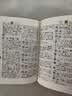 新华字典第12版单色本赠新华词典数字版1年使用权 商务印书馆2025年新版中小学生语文常备工具书 可搭购教材教辅现代汉语词典古汉语常用字字典牛津高阶英语词典作文书成语古代汉语词典 开学季 实拍图