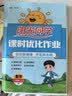 阳光同学 2026秋新版 课时优化作业二年级上册数学北师版同步训练 小学2年级同步教材练习册全套一课一练课时作业本课课练 实拍图