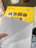 【官方直营】2027徐涛核心考案 2027考研政治核心考案 冲刺背诵手册 徐涛黄皮书罗天思想政治理论101 徐涛优题库真题库2026年12月考试用书 2027徐涛核心考案+咸鱼翻身笔记本 实拍图