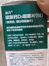迪巧成人钙片碳酸钙d3咀嚼片60粒OTC钙片含维生素d3哺乳期孕妇钙片中老年人男士女士补钙美国进口非液体钙 实拍图