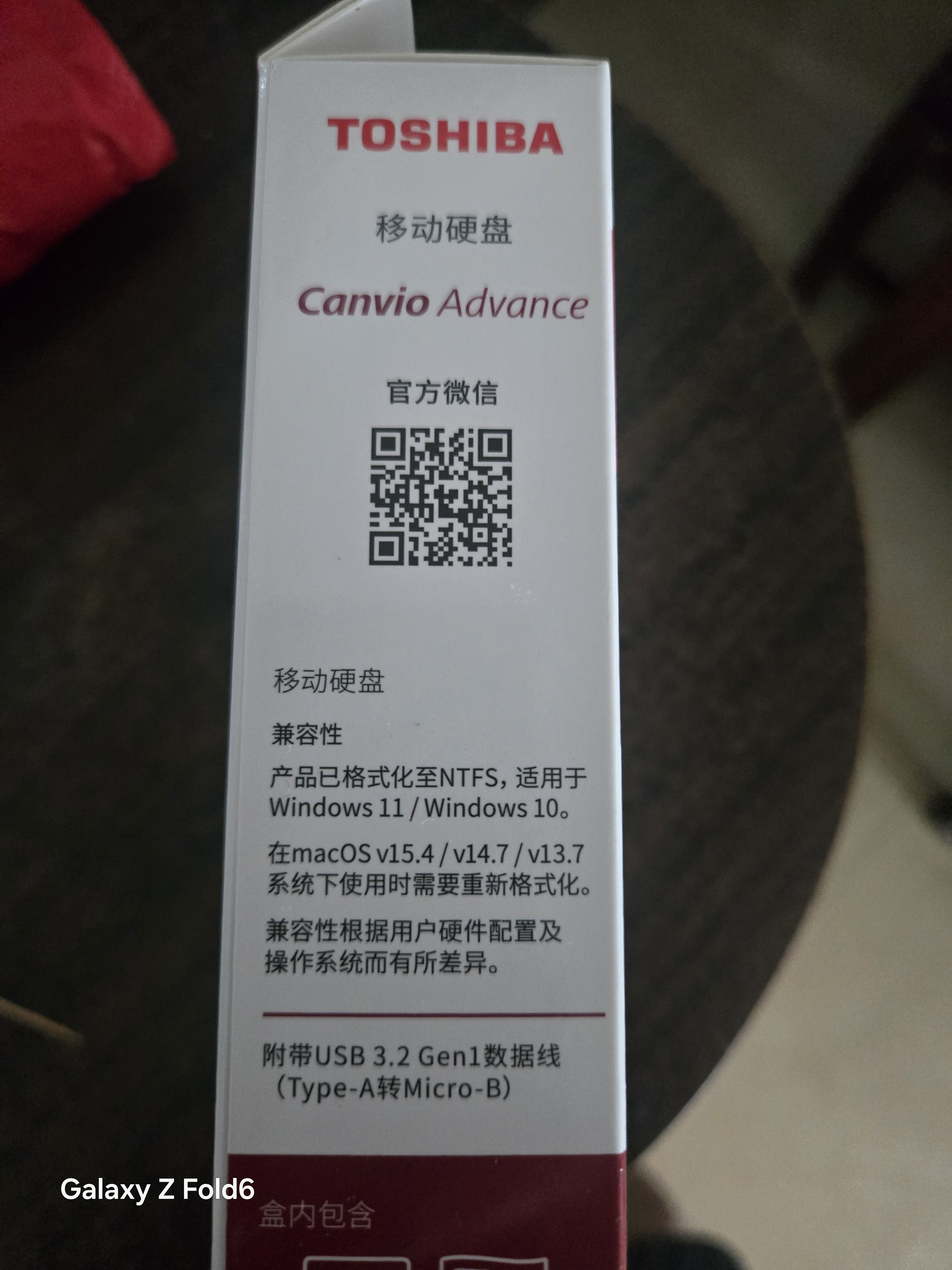 东芝（TOSHIBA）4TB 移动硬盘机械 V10系列 USB3.2 Gen 1 酒红 大容量 兼容Mac 高速传输 密码保护 轻松备份 实拍图