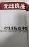 无印良品一次性床品四件套旅行用品必备一次性床单被罩床品四件套酒店用品 实拍图