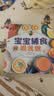 宝宝辅食跟我做 辅食教程书 婴儿宝宝食谱书6个月辅食大全辅食书0-3岁儿童食谱婴幼儿婴儿辅食书教程一 宝宝辅食跟我做辅食书喂养指南 实拍图