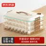 京东京造  饺子盒收纳盒托盘家用冰箱专用速冻收纳盒子备菜馄饨 3层1盖 实拍图
