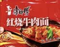 康师傅 方便面 经典红烧牛肉面103g*24袋 泡面袋装整箱速食 方便食品 实拍图