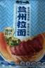有你一面兰州拉面107g 方便面条速食汤面袋装不辣 实拍图