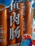 双汇鱼肉肠火腿肠 40g*10支 儿童肠 海鲜肠 休闲零食 方便面伴侣 实拍图
