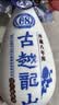 古越龙山鉴湖库藏十年陈花雕酒 传统型半干  500m 单瓶装 年份黄酒 实拍图