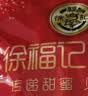 徐福记酥心糖1000g/袋约100颗 酥糖大包装 结婚订婚喜糖成品伴手礼礼盒 实拍图