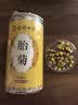南京同仁堂菊花茶桐乡胎菊杭白菊中药材特级正品泡水喝专用无硫磺干花草茶叶 实拍图