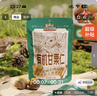 三只松鼠有机甘栗仁500g 熟制即食板栗仁栗子仁坚果休闲零食团购送礼 实拍图