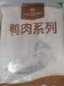 1号会员店（One's Member） 鸭掌组合净重1.1kg （精选鸭掌2斤+老卤汁100g）火锅食材烧烤 实拍图