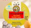 京都念慈菴枇杷糖润喉糖60g 保健食品小蓝帽 清咽利喉 教师节礼物 实拍图