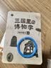 凯叔讲故事三国里的博物学+卡片儿童玩具早教机学习机男孩女孩礼物益智玩具 实拍图