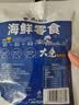 渔大叔 即食母皮皮虾肉带籽虾爬子约4-6只高蛋白高钙休闲零食特产48g 实拍图