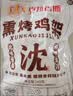 克拉古斯沈阳拌鸡架网红凉拌鸡架熏酱鸡骨架鲜嫩鸡叉骨半成品速食零食 沈阳特产熏烤鸡架248g*5袋 甜辣味 实拍图