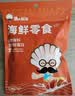 渔大叔 香辣鱼皮60g高蛋白即食鳕鱼皮海鲜零食小吃休闲零食追剧解馋 实拍图