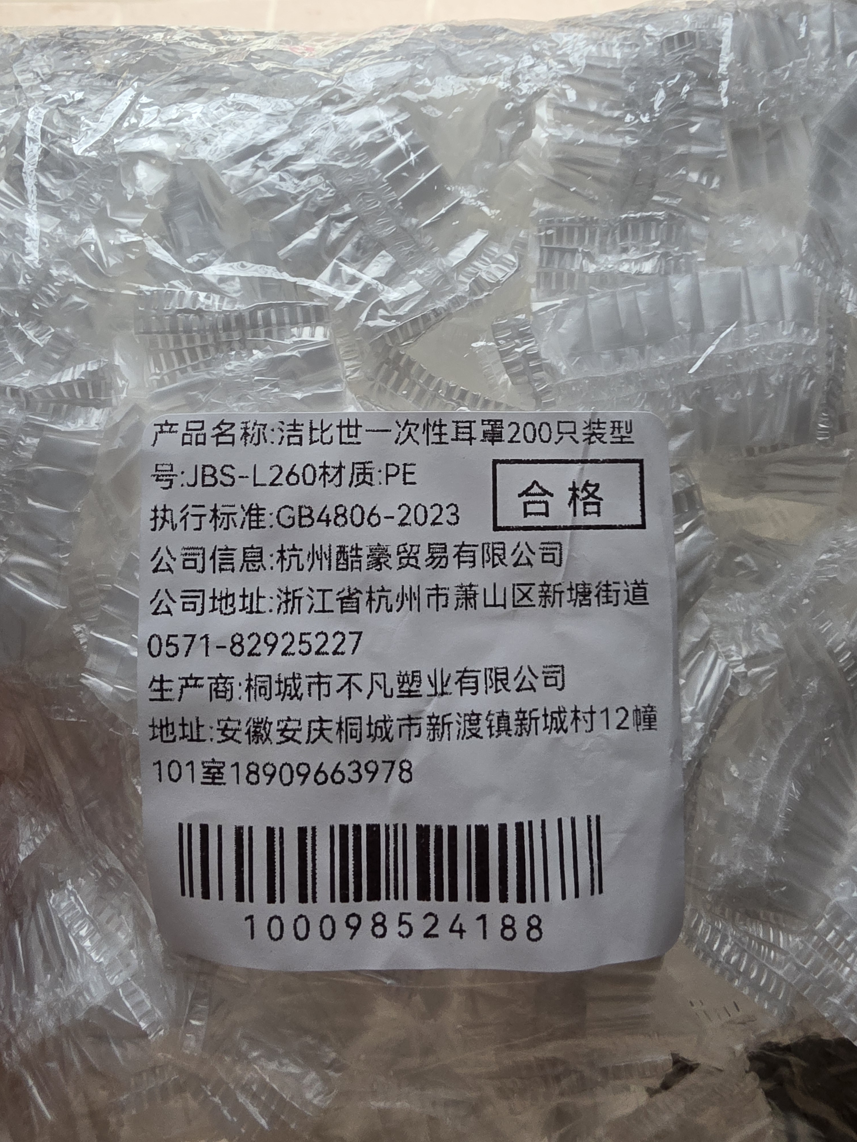 洁比世一次性防水耳罩200只沐浴儿童洗澡防耳朵防进水耳套染发耳套 实拍图
