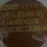 爷爷的农场宝宝早餐松饼儿童面包240g 宝宝儿童零食蛋糕高钙山药酸奶面包 实拍图