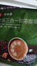 京东京造 特浓三合一咖啡奶茶牛奶咖啡 即溶无植脂末咖啡粉1500g 实拍图